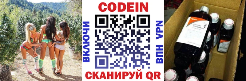 Кодеиновый сироп Lean напиток Lean (лин) Каневская