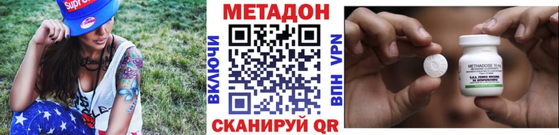 МЕТАДОН кристалл Каневская