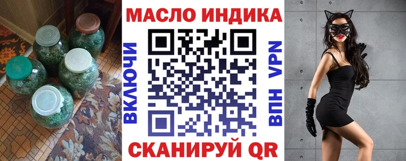 купить наркоту Каневская Дистиллят ТГК THC oil